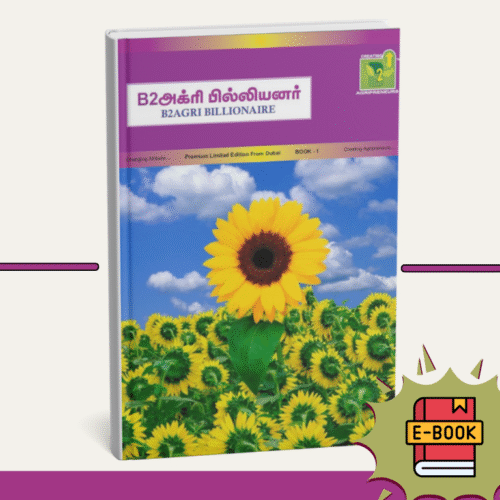 இயற்கை விவசாயத்தின் நன்மைகள்