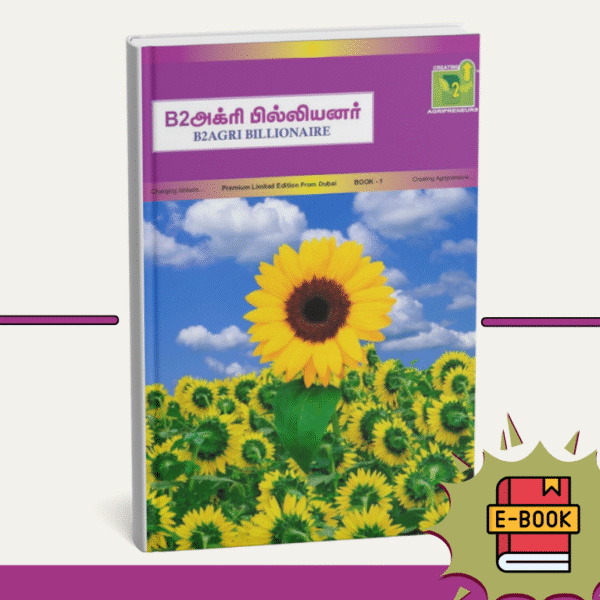 இயற்கை விவசாயத்தின் நன்மைகள்